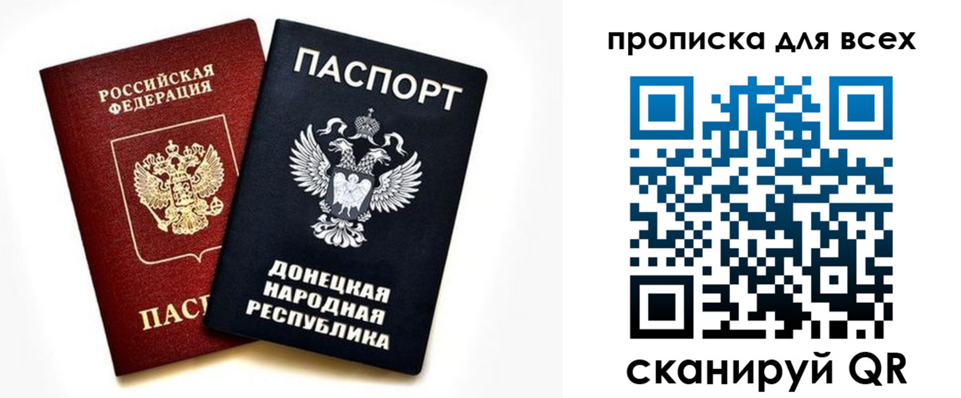 прописка гарантия в Лабинске