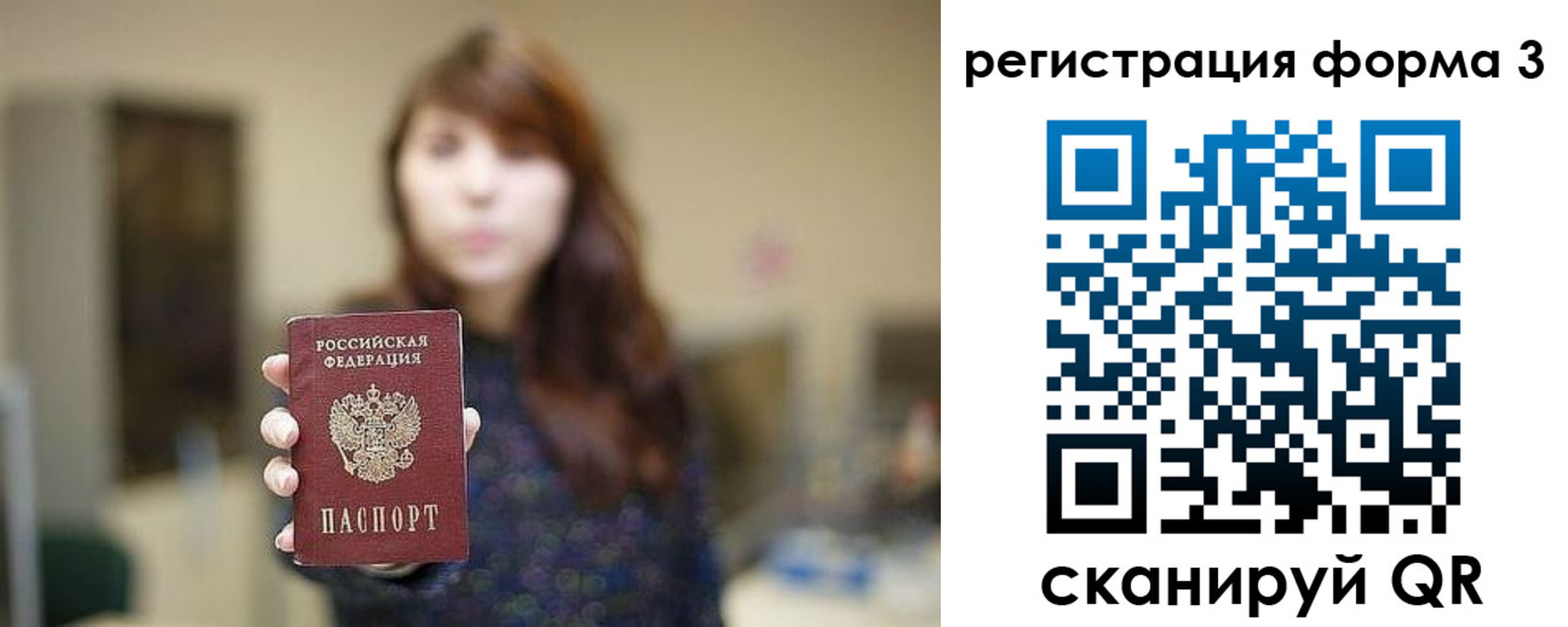 временная регистрация законно в Лабинске
