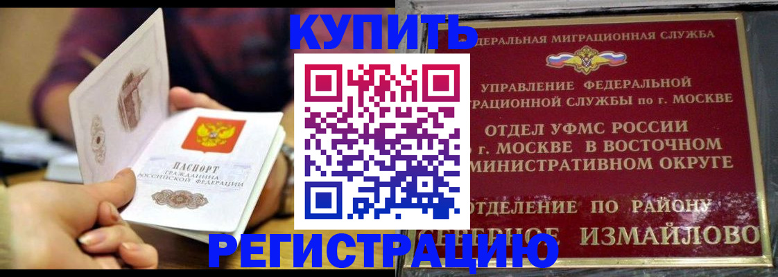 временная регистрация законно в Лабинске