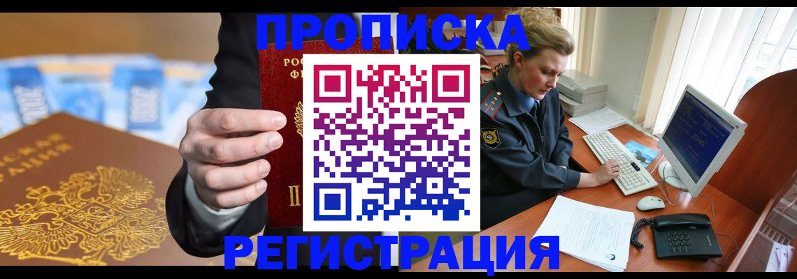 регистрация в Лабинске